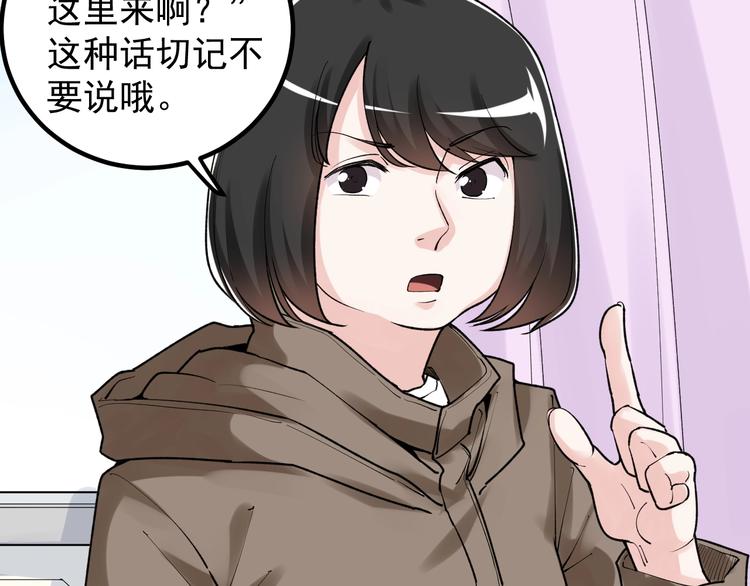 第85话 再访福利院(1/2)-第89话