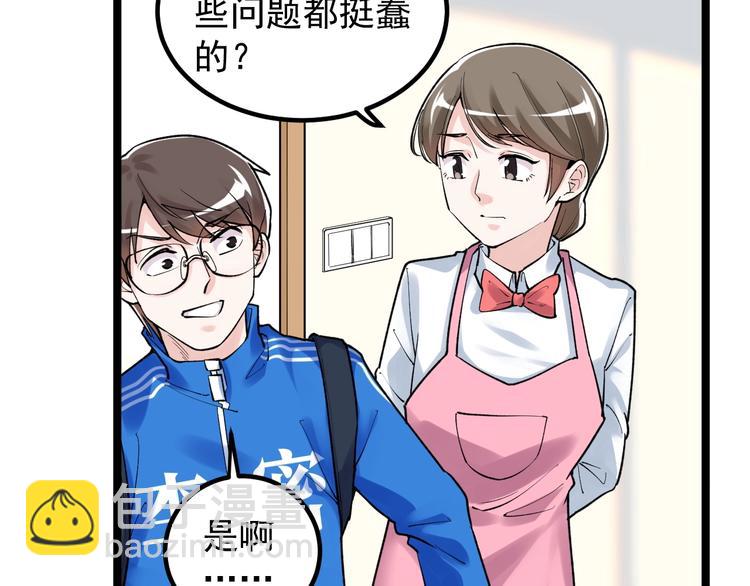 第85话 再访福利院(1/2)-第89话