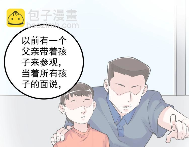 第85话 再访福利院(1/2)-第89话