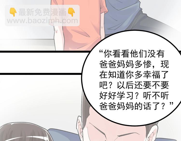 第85话 再访福利院(1/2)-第89话