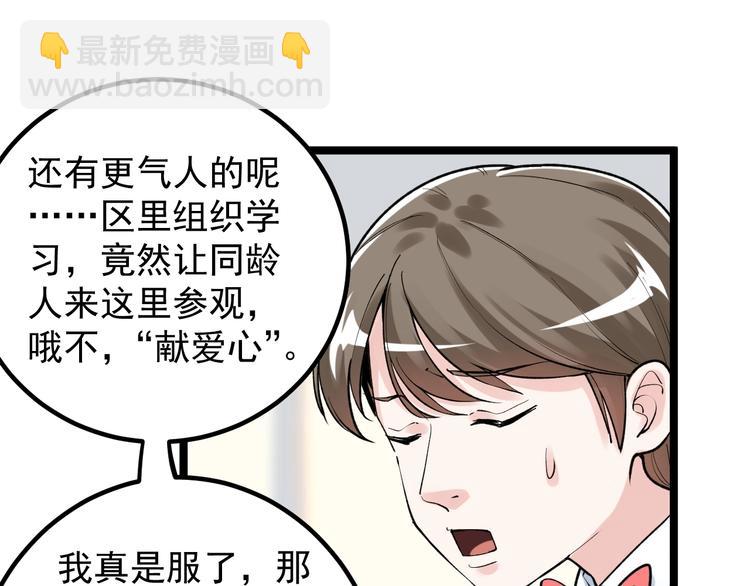 第85话 再访福利院(1/2)-第89话