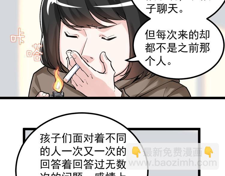 第85话 再访福利院(1/2)-第89话