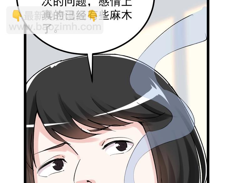 第85话 再访福利院(1/2)-第89话