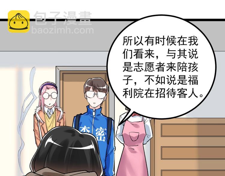 第85话 再访福利院(1/2)-第89话