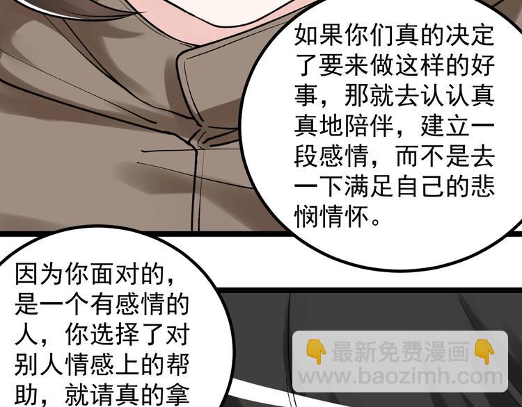 第85话 再访福利院(1/2)-第89话