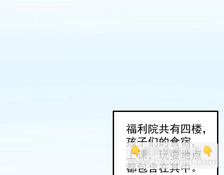 第85话 再访福利院(1/2)-第89话