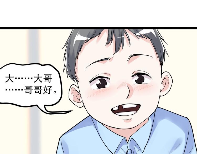 第85话 再访福利院(1/2)-第89话