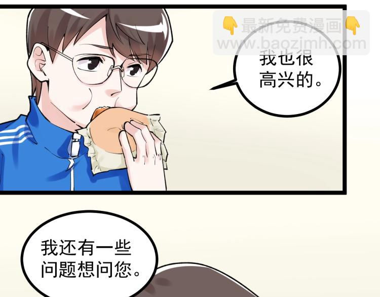 第87话 表白？(1/2)-第91话