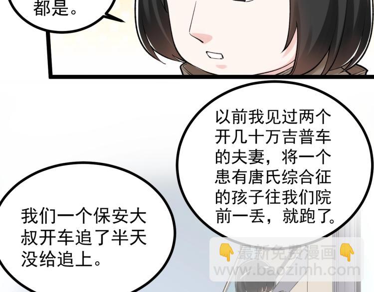 第87话 表白？(1/2)-第91话