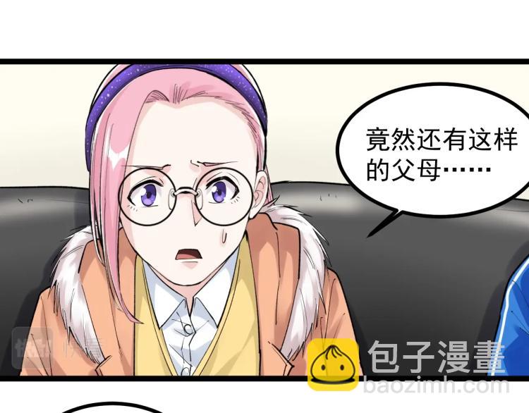 第87话 表白？(1/2)-第91话