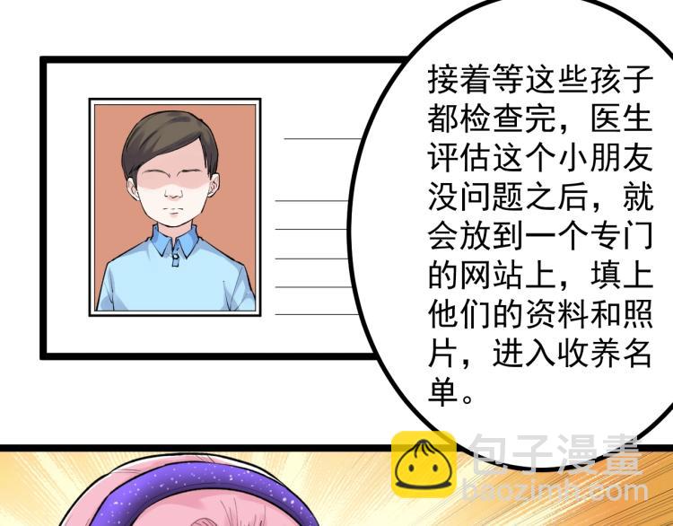 第87话 表白？(1/2)-第91话