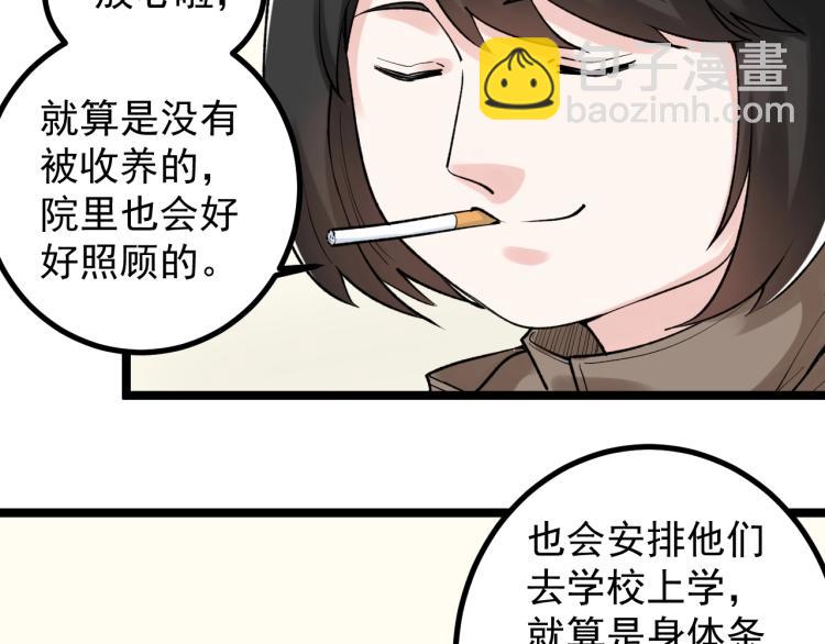 第87话 表白？(1/2)-第91话