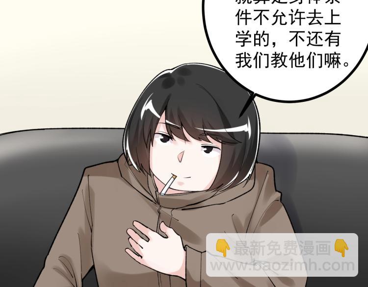 第87话 表白？(1/2)-第91话