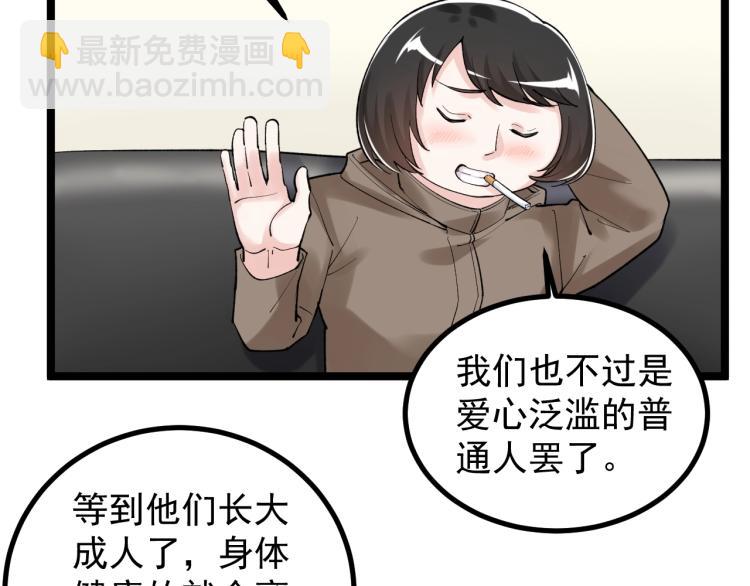 第87话 表白？(1/2)-第91话