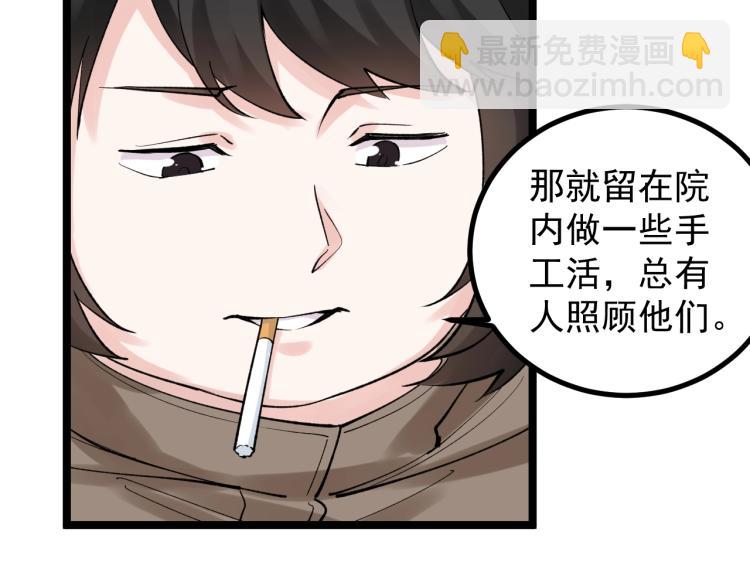 第87话 表白？(1/2)-第91话