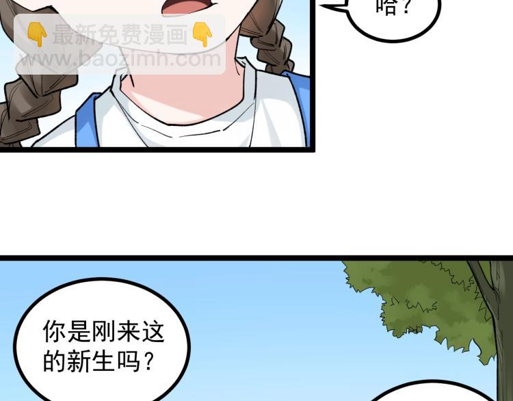 學霸的星辰大海 - 第89話 參觀華科大(1/3) - 1