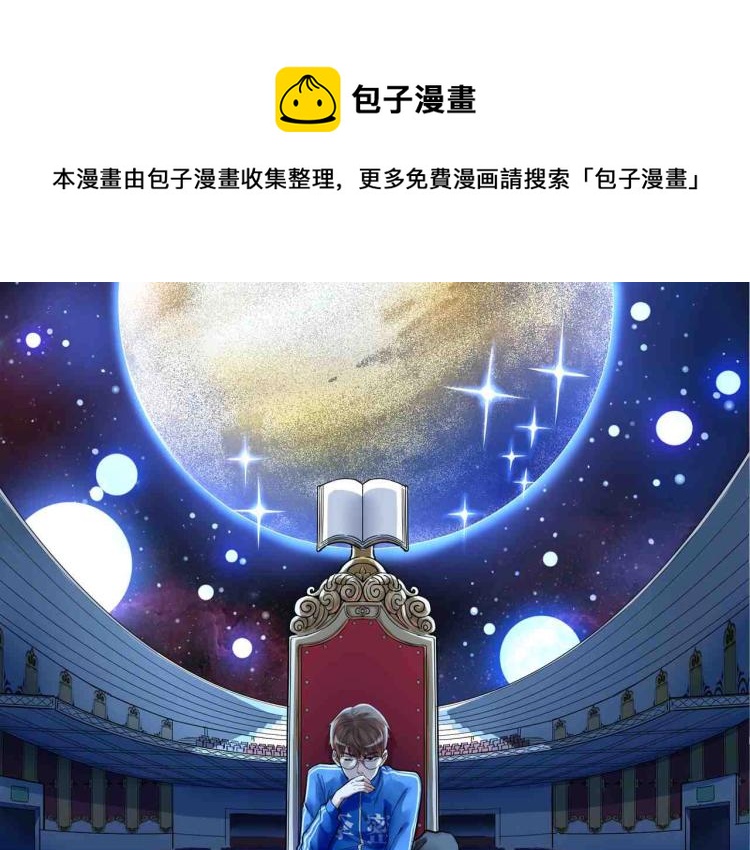 學霸的星辰大海 - 第91話 食堂再見小蘿莉(1/2) - 1