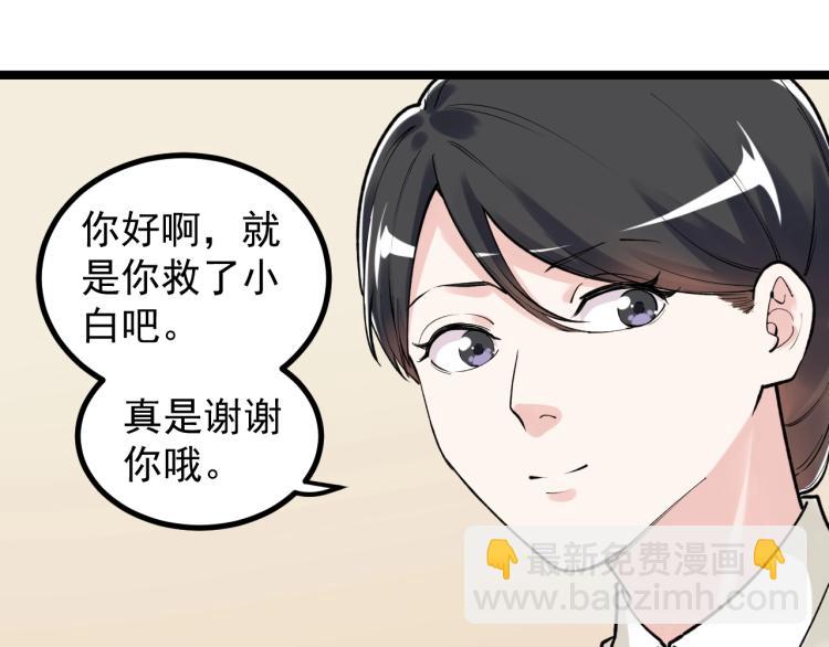 第91话 食堂再见小萝莉(1/2)-第95话