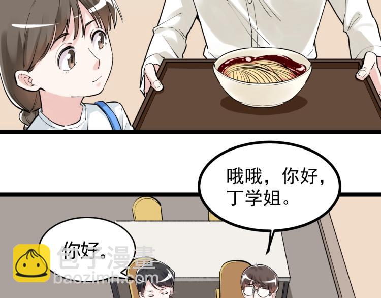 學霸的星辰大海 - 第91話 食堂再見小蘿莉(1/2) - 4