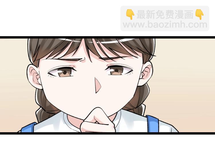 学霸的星辰大海 - 第91话 食堂再见小萝莉(1/2) - 1