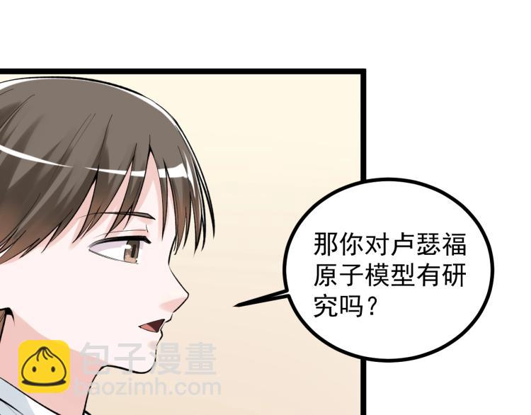 第91话 食堂再见小萝莉(1/2)-第95话