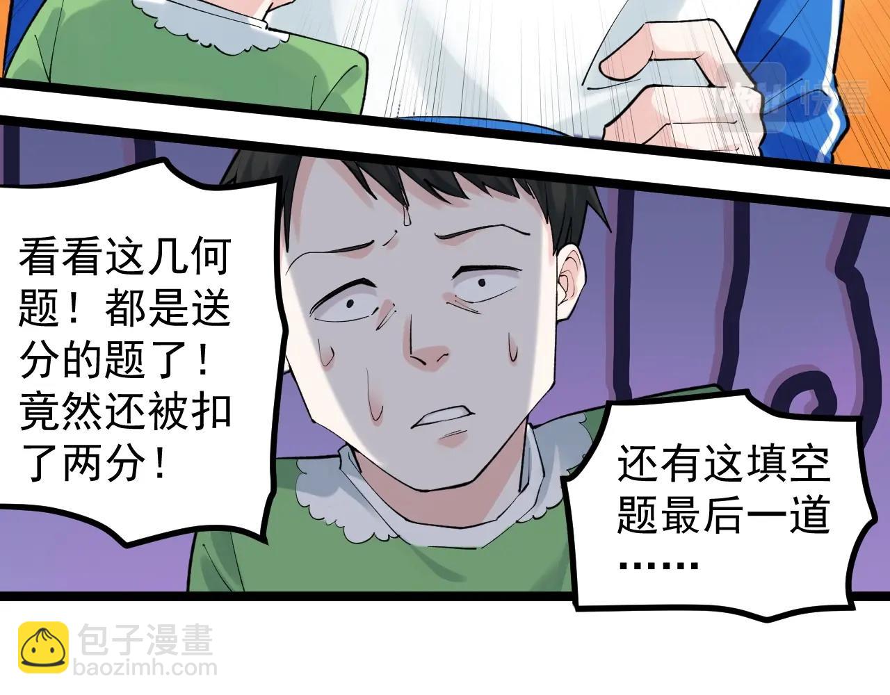 第93话 高考前夕(1/2)-第97话