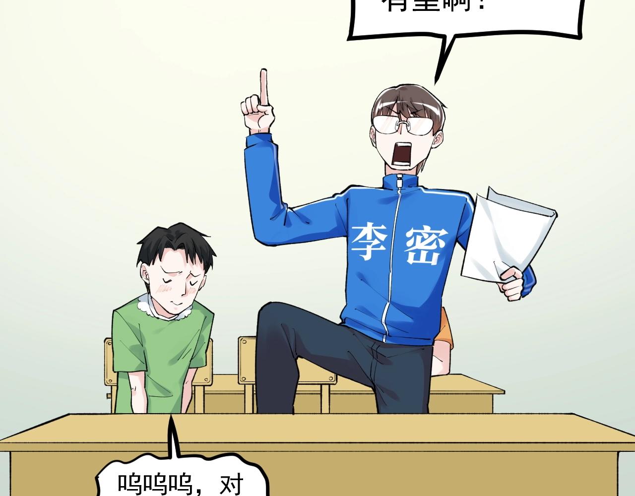 第93话 高考前夕(1/2)-第97话