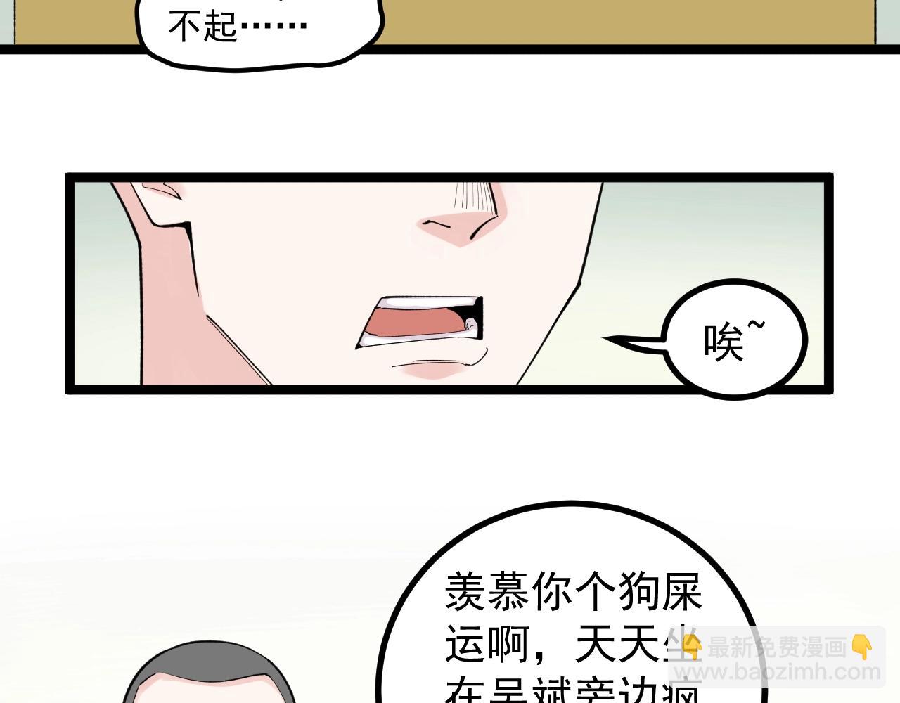 第93话 高考前夕(1/2)-第97话