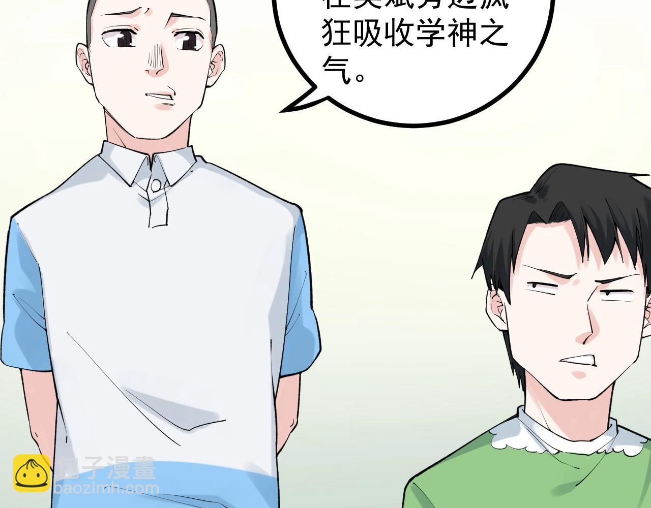 第93话 高考前夕(1/2)-第97话