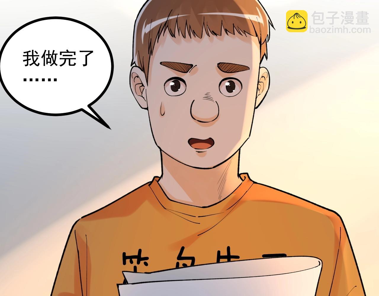 第93话 高考前夕(1/2)-第97话