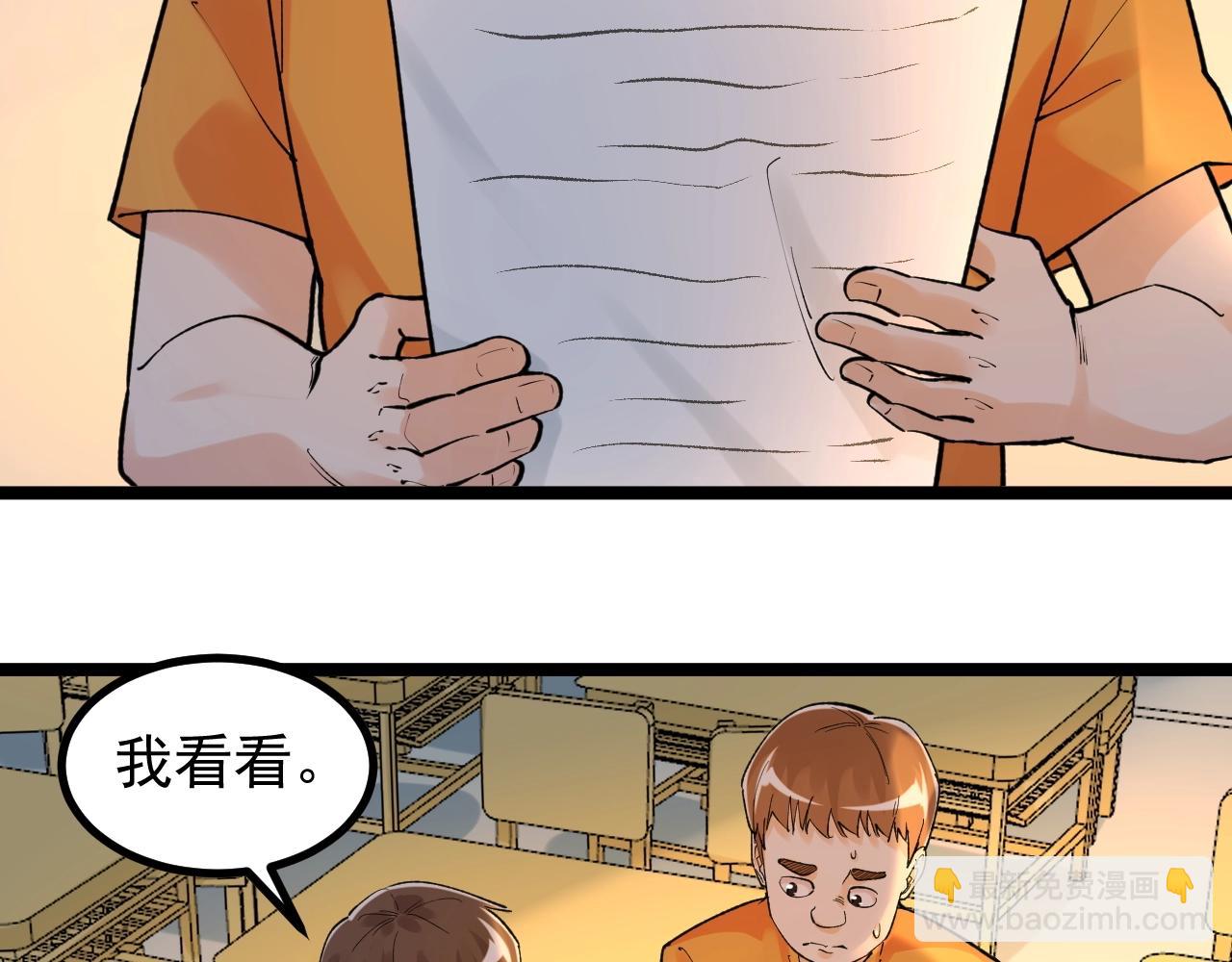 第93话 高考前夕(1/2)-第97话