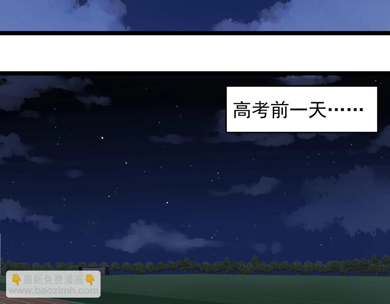 學霸的星辰大海 - 第93話 高考前夕(2/2) - 4