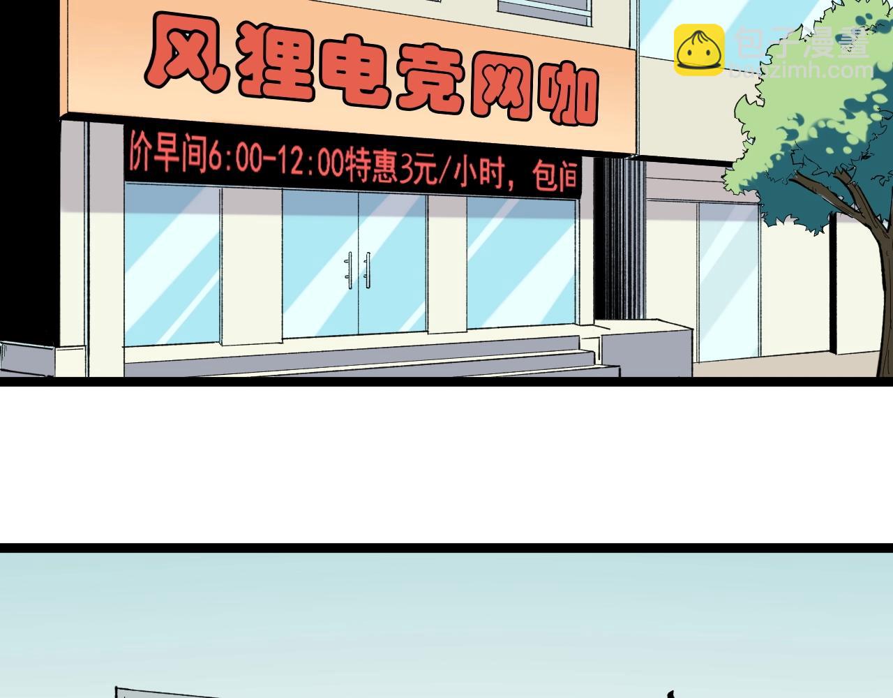 第95话 高考！(1/3)-第99话