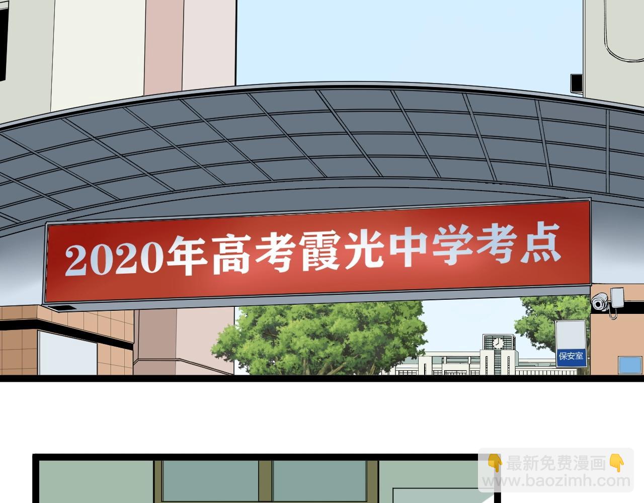 第95话 高考！(1/3)-第99话