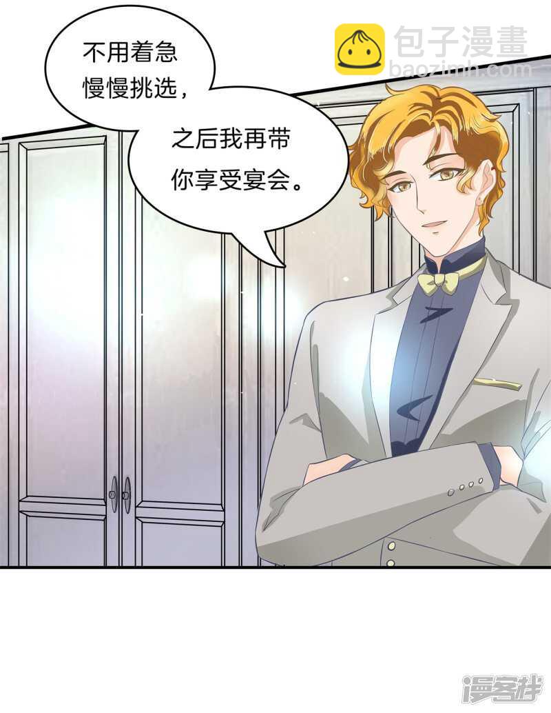 學霸哥哥別碰我 - 第108話 意外的獎勵分 - 4
