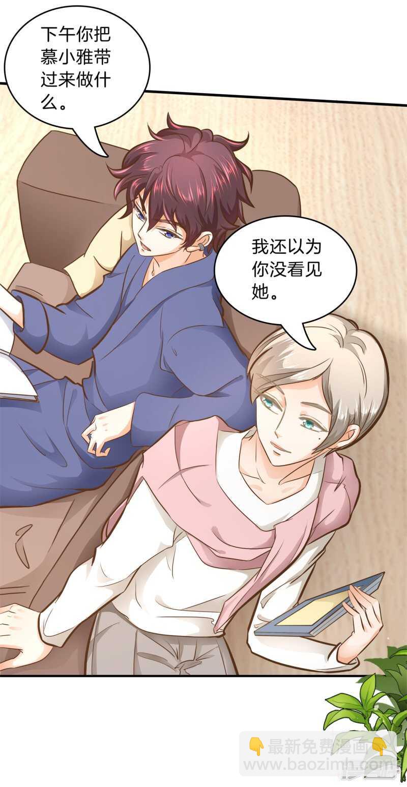 學霸哥哥別碰我 - 第134話 別調戲我啦！ - 4