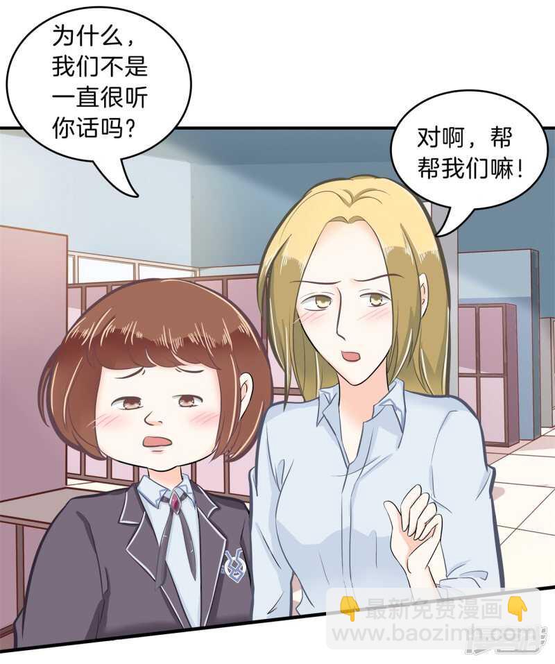 學霸哥哥別碰我 - 第144話 三項比試 - 5