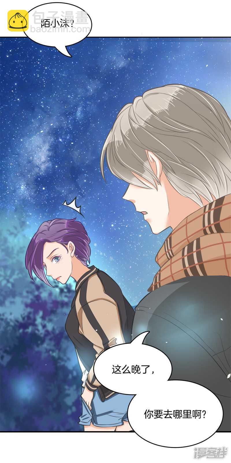學霸哥哥別碰我 - 第148話 寶貴的存在 - 4