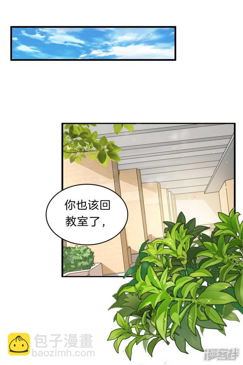 學霸哥哥別碰我 - 第165話 暗戀的事情暴露了 - 3