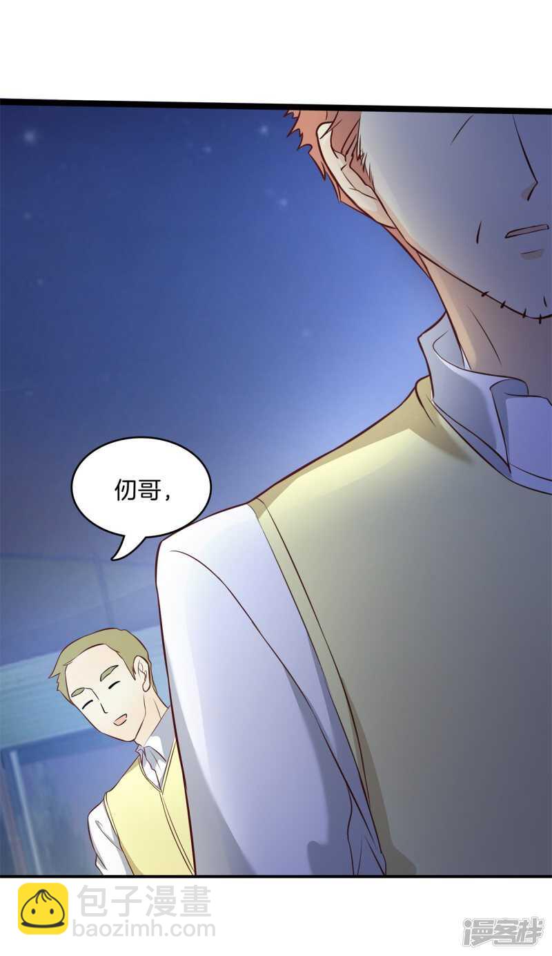 學霸哥哥別碰我 - 第171話 不要用力這麼猛~ - 3