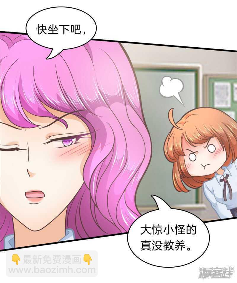 學霸哥哥別碰我 - 第179話 輕點好麼 - 2