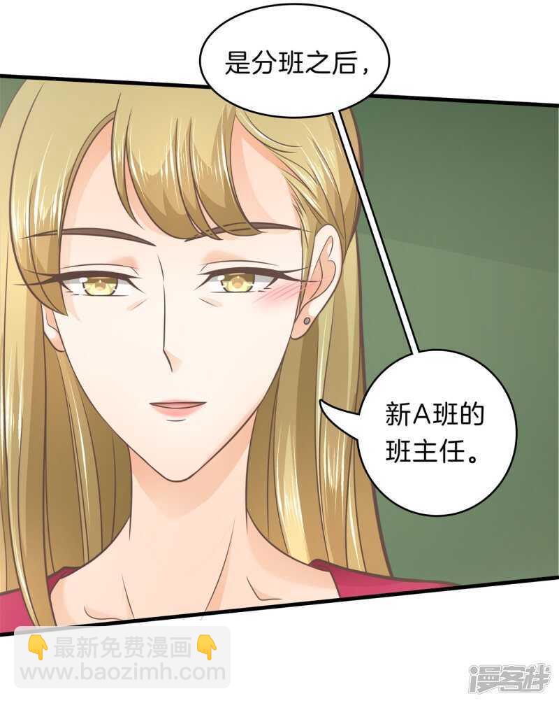 學霸哥哥別碰我 - 第179話 輕點好麼 - 3