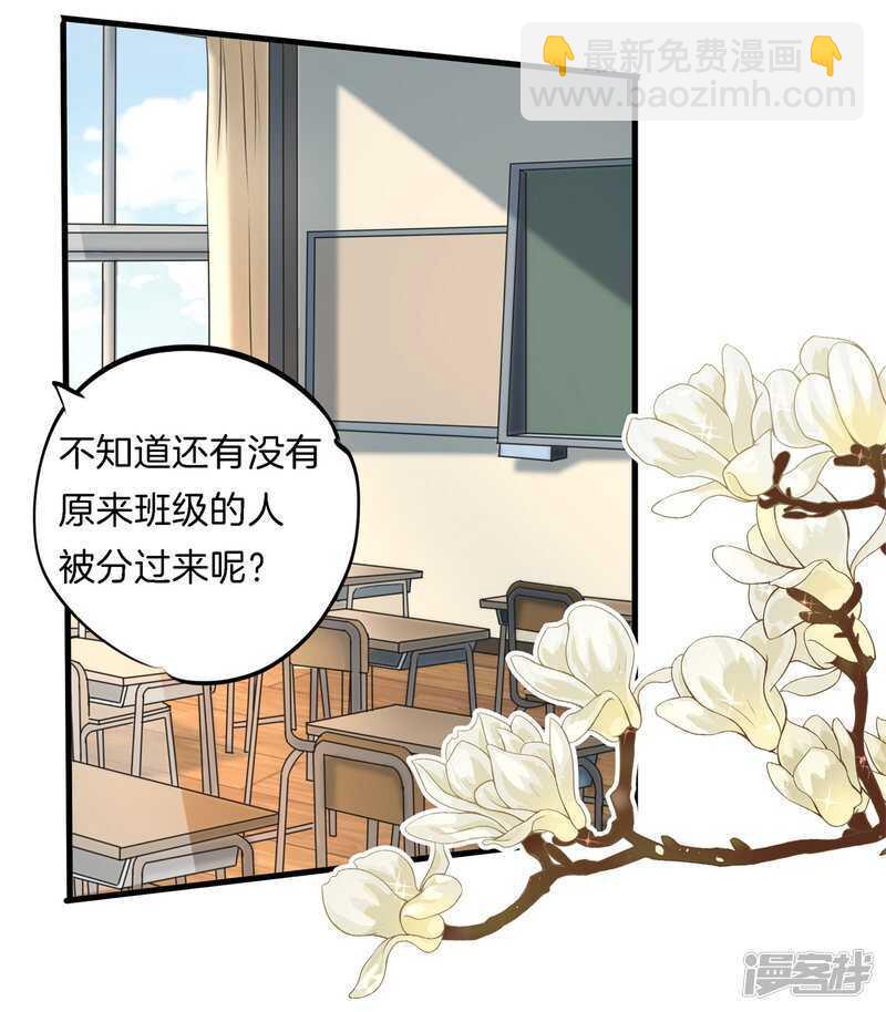 學霸哥哥別碰我 - 第179話 輕點好麼 - 1