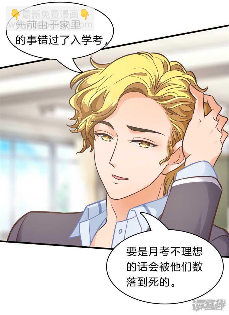 學霸哥哥別碰我 - 第179話 輕點好麼 - 4