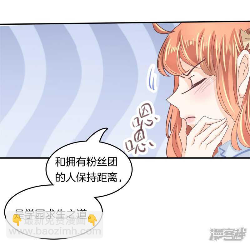 學霸哥哥別碰我 - 第187話 最強搭檔 - 4