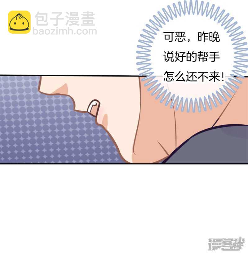 學霸哥哥別碰我 - 第195話 秘密交易 - 3