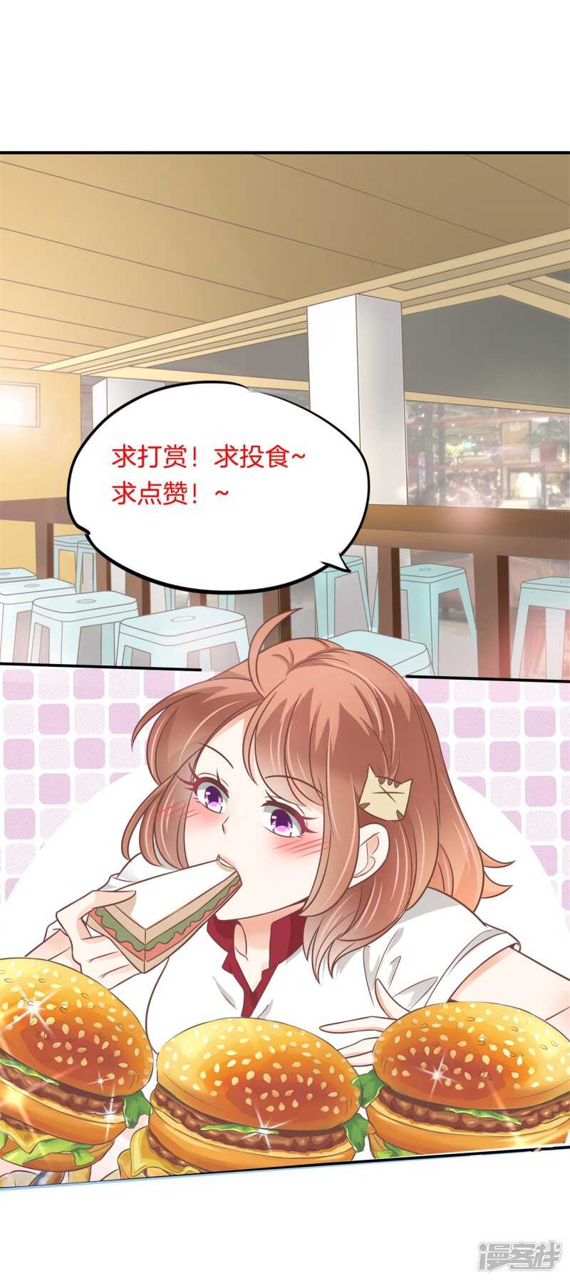 學霸哥哥別碰我 - 第218話 大叔你誰？ - 3