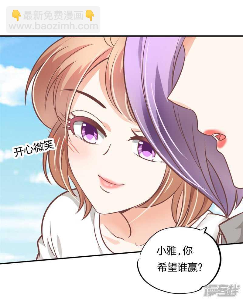 學霸哥哥別碰我 - 第226話 豪門少爺地鐵之旅. - 4