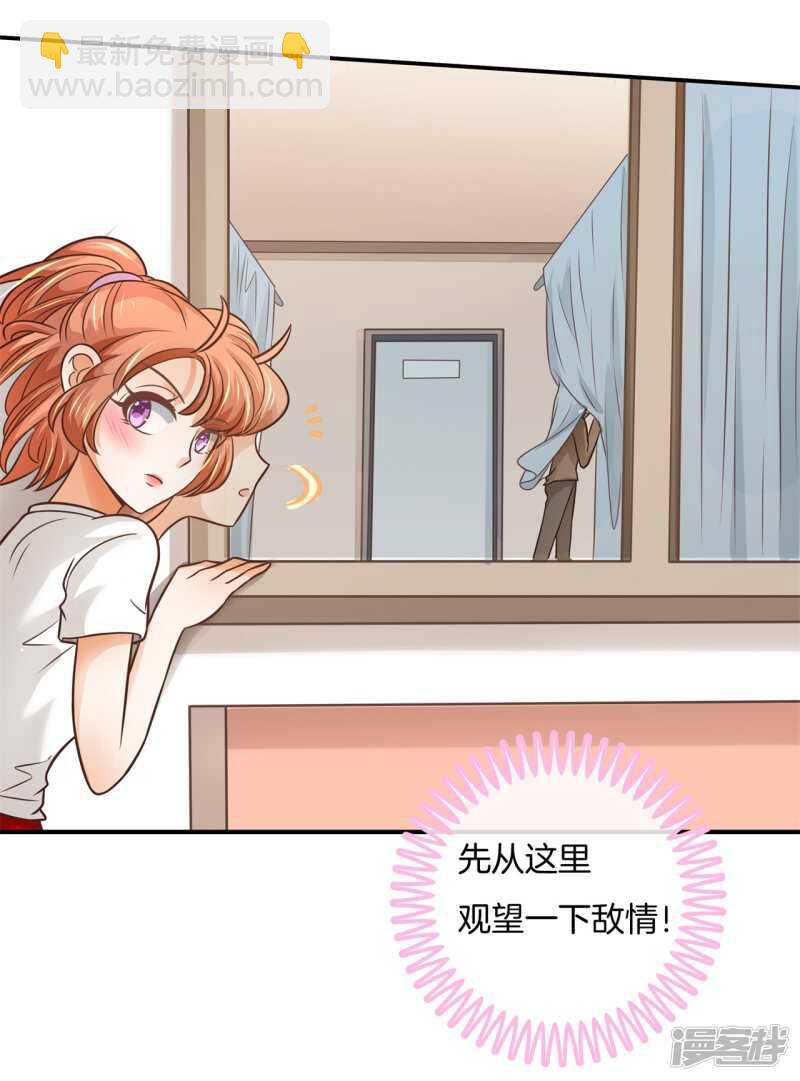 學霸哥哥別碰我 - 第228話約會時想着別的男人？ - 3