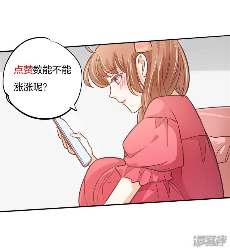 學霸哥哥別碰我 - 第236話 壕的女友體驗進階版 - 3